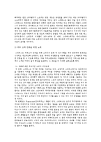 스타벅스 서비스경영 및 마케팅 성공사례 보고서-8