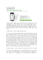 스타벅스 서비스경영 및 마케팅 성공사례 보고서-12