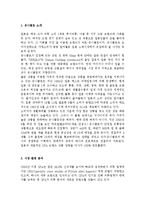 유니클로 SWOT 분석, 유니클로 STP 분석, 유니클로 4P 분석, 유니클로 기업분석, 경쟁사 분석-2