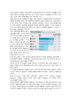 유니클로 SWOT 분석, 유니클로 STP 분석, 유니클로 4P 분석, 유니클로 기업분석, 경쟁사 분석-3