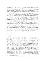 유니클로 SWOT 분석, 유니클로 STP 분석, 유니클로 4P 분석, 유니클로 기업분석, 경쟁사 분석-4