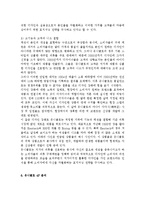 유니클로 SWOT 분석, 유니클로 STP 분석, 유니클로 4P 분석, 유니클로 기업분석, 경쟁사 분석-8