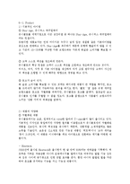 유니클로 SWOT 분석, 유니클로 STP 분석, 유니클로 4P 분석, 유니클로 기업분석, 경쟁사 분석-9