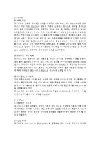 유니클로 SWOT 분석, 유니클로 STP 분석, 유니클로 4P 분석, 유니클로 기업분석, 경쟁사 분석-11