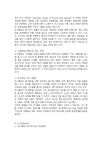 유니클로 SWOT 분석, 유니클로 STP 분석, 유니클로 4P 분석, 유니클로 기업분석, 경쟁사 분석-12