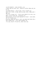 유니클로 SWOT 분석, 유니클로 STP 분석, 유니클로 4P 분석, 유니클로 기업분석, 경쟁사 분석-15