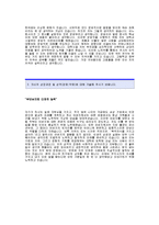 [코오롱패션머티리얼자기소개서] 코오롱패션머티리얼 자기소개서 예문 -코오롱합격자기소개서(코오롱패션머터리얼합격자소서)-2