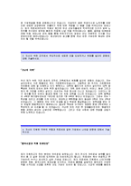 [히로세코리아자기소개서] 히로세코리아 자기소개서 예문 -히로세코리아합격자기소개서(히로세코리아합격자소서샘플)-2