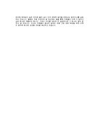 [히로세코리아자기소개서] 히로세코리아 자기소개서 예문 -히로세코리아합격자기소개서(히로세코리아합격자소서샘플)-3