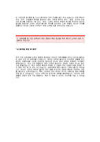 CJ시스템즈 자기소개서 [CJ시스템즈 합격 자기소개서 예문] CJ시스템즈 개발운영팀 자소서[CJ시스템즈 개발운영 합격 자소서 샘플]-2
