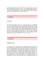 [NC소프트자기소개서] 엔씨소프트 합격 자기소개서 예문 -NC소프트 자소서(NC소프트 인사부 합격 자소서 샘플)-2