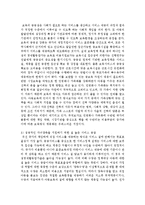 성공적인 자녀양육을 지원하기 위한 사회복지적 개입방안을 논의하라-4