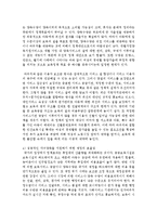 성공적인 자녀양육을 지원하기 위한 사회복지적 개입방안을 논의하라-5