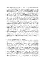 성공적인 자녀양육을 지원하기 위한 사회복지적 개입방안을 논의하라-6