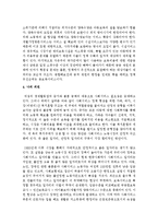 성공적인 자녀양육을 지원하기 위한 사회복지적 개입방안을 논의하라-7