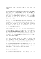 MS 윈도우8 Windows8 마케팅 실패사례분석및 윈도우8 실패극복위한 전략제안-4