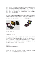 MS 윈도우8 Windows8 마케팅 실패사례분석및 윈도우8 실패극복위한 전략제안-5
