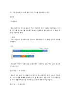 MS 윈도우8 Windows8 마케팅 실패사례분석및 윈도우8 실패극복위한 전략제안-11