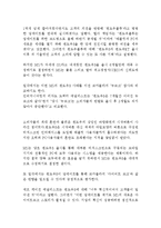MS 윈도우8 Windows8 마케팅 실패사례분석및 윈도우8 실패극복위한 전략제안-13