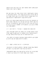MS 윈도우8 Windows8 마케팅 실패사례분석및 윈도우8 실패극복위한 전략제안-14