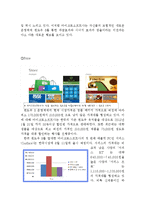 MS 윈도우8 Windows8 마케팅 실패사례분석및 윈도우8 실패극복위한 전략제안-18