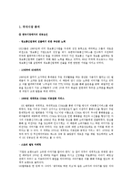 SK텔레콤(SKT) 해외진출 마케팅전략분석및 새로운 전략제안-5