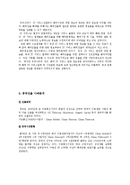 SK텔레콤(SKT) 해외진출 마케팅전략분석및 새로운 전략제안-9