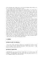 SK텔레콤(SKT) 해외진출 마케팅전략분석및 새로운 전략제안-12