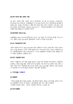 SK텔레콤(SKT) 해외진출 마케팅전략분석및 새로운 전략제안-13