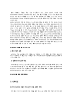SK텔레콤(SKT) 해외진출 마케팅전략분석및 새로운 전략제안-15