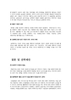 SK텔레콤(SKT) 해외진출 마케팅전략분석및 새로운 전략제안-17