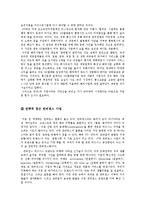 SK텔레콤(SKT) 해외진출 마케팅전략분석및 새로운 전략제안-18