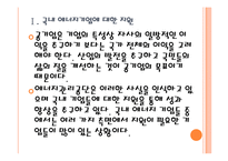 [에너지관리공단 기업분석]에너지관리공단 경영전략분석 PPT자료-5