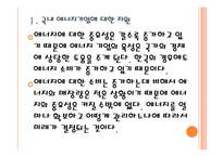 [에너지관리공단 기업분석]에너지관리공단 경영전략분석 PPT자료-6