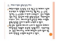 [에너지관리공단 기업분석]에너지관리공단 경영전략분석 PPT자료-8