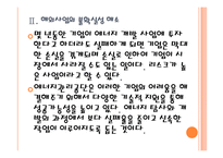 [에너지관리공단 기업분석]에너지관리공단 경영전략분석 PPT자료-10