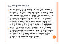 [에너지관리공단 기업분석]에너지관리공단 경영전략분석 PPT자료-12