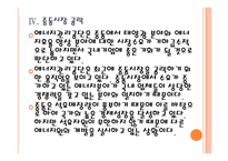 [에너지관리공단 기업분석]에너지관리공단 경영전략분석 PPT자료-15