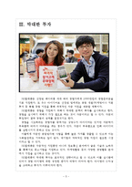 [SK텔레콤 기업분석]SK텔레콤 경영전략분석 보고서-5