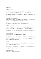 갈등상황에 놓였을 때 자신이 가장 많이 활용하는 방어기제는 무엇이며 통찰하여 서술한 후 긍정적 자아방어기제 활용방법을 논하시오-3
