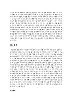 갈등상황에 놓였을 때 자신이 가장 많이 활용하는 방어기제는 무엇이며 통찰하여 서술한 후 긍정적 자아방어기제 활용방법을 논하시오-7