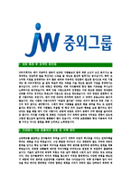 [JW중외그룹-최신공채합격자기소개서]중외그룹자기소개서자소서,중외그룹자소서자기소개서,JW중외그룹자소서,아산합격자기소개서,중외그룹자기소개서자소서-3