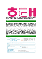 [해태제과-최신공채합격자기소개서]해태제과자기소개서자소서,해태자소서자기소개서,해태제과자소서,해태합격자기소개서,해태제과자기소개서자소서-5