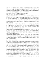 노인가족에서 나타날 수 있는 가족문제를 설명하고, 노인 가족에게 필요한 사회사업 기법 및 정책과 노인 가족을 위한 본인의 의견을 제시-2