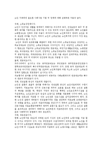 노인가족에서 나타날 수 있는 가족문제를 설명하고, 노인 가족에게 필요한 사회사업 기법 및 정책과 노인 가족을 위한 본인의 의견을 제시-4