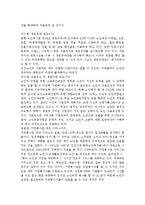 노인가족에서 나타날 수 있는 가족문제를 설명하고, 노인 가족에게 필요한 사회사업 기법 및 정책과 노인 가족을 위한 본인의 의견을 제시-5