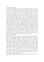 노인가족에서 나타날 수 있는 가족문제를 설명하고, 노인 가족에게 필요한 사회사업 기법 및 정책과 노인 가족을 위한 본인의 의견을 제시-6