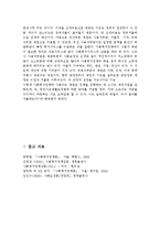 길버트(Gilbert)와 테럴(Terrell)의 사회복지정책 분석틀을 논하라.-7