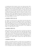 식중독균 사례 살모넬라균,비브리오균, 식중독균 사례 보툴리누스균, 식중독균 사례 병원성대장균, 식중독균 사례 포도상구균,식중독균 사례 가스괴저균-3