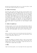 식중독균 사례 살모넬라균,비브리오균, 식중독균 사례 보툴리누스균, 식중독균 사례 병원성대장균, 식중독균 사례 포도상구균,식중독균 사례 가스괴저균-4